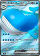 Wailord ex 95/81 Super Rare card from Abyss Eye (Japanese)