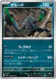 Zarude 054/081 Uncommon card from Abyss Eye (Japanese)