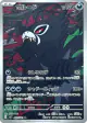 Zarude 90/81 Art Rare card from Abyss Eye (Japanese)