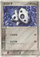 Aron 049/055 Uncommon card from ADV Expansion Pack (Japanese)