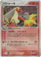 Blaziken 011/055 Rare Holo card from ADV Expansion Pack (Japanese)