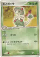 Breloom 010/055 Rare card from ADV Expansion Pack (Japanese)