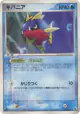 Carvanha 019/055 Uncommon card from ADV Expansion Pack (Japanese)