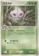 Cascoon 007/055 Uncommon card from ADV Expansion Pack (Japanese)
