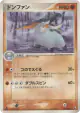 Donphan 032/055 Rare card from ADV Expansion Pack (Japanese)