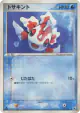 Goldeen 014/055 Common card from ADV Expansion Pack (Japanese)