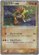 Hitmonchan ex 030/055 Rare Holo ex card from ADV Expansion Pack (Japanese)