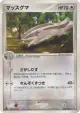 Linoone 038/055 Rare card from ADV Expansion Pack (Japanese)