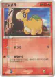 Numel 012/055 Common card from ADV Expansion Pack (Japanese)