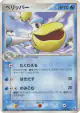 Pelipper 018/055 Rare card from ADV Expansion Pack (Japanese)