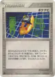 PokéNav 052/055 Uncommon card from ADV Expansion Pack (Japanese)
