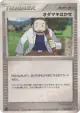 Professor Birch 054/055 Uncommon card from ADV Expansion Pack (Japanese)