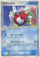 Seaking 015/055 Rare card from ADV Expansion Pack (Japanese)