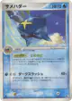 Sharpedo 020/055 Rare card from ADV Expansion Pack (Japanese)