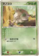 Shroomish 009/055 Common card from ADV Expansion Pack (Japanese)