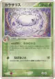 Silcoon 005/055 Uncommon card from ADV Expansion Pack (Japanese)
