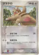 Slakoth 041/055 Uncommon card from ADV Expansion Pack (Japanese)
