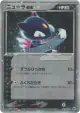 Sneasel ex 046/055 Rare Holo ex card from ADV Expansion Pack (Japanese)