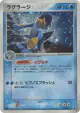 Swampert 016/055 Rare Holo card from ADV Expansion Pack (Japanese)