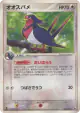 Swellow 040/055 Rare card from ADV Expansion Pack (Japanese)