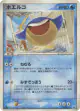 Wailmer 021/055 Uncommon card from ADV Expansion Pack (Japanese)