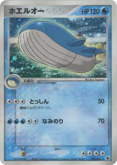 Wailord card from ADV Expansion Pack