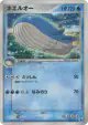 Wailord 022/055 Rare Holo card from ADV Expansion Pack (Japanese)