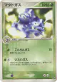 Weezing 002/055 Rare card from ADV Expansion Pack (Japanese)
