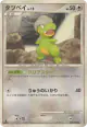 Bagon 069/090 Common card from Advent of Arceus (Japanese)
