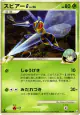 Beedrill G 001/090 Common card from Advent of Arceus (Japanese)