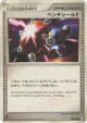 Bench Shield 086/090 Uncommon card from Advent of Arceus (Japanese)