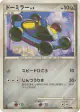 Bronzor 062/090 Common card from Advent of Arceus (Japanese)