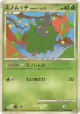Burmy Plant Cloak 008/090 Common card from Advent of Arceus (Japanese)