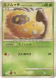 Burmy Sandy Cloak 009/090 Common card from Advent of Arceus (Japanese)