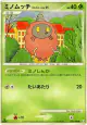 Burmy Trash Cloak 010/090 Common card from Advent of Arceus (Japanese)