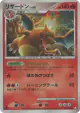 Charizard 017/090 Rare Holo card from Advent of Arceus (Japanese)