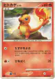 Charmander 015/090 Common card from Advent of Arceus (Japanese)