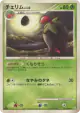 Cherrim 014/090 Rare card from Advent of Arceus (Japanese)