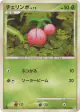 Cherubi 013/090 Common card from Advent of Arceus (Japanese)