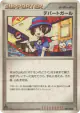 Department Store Girl 088/090 Uncommon card from Advent of Arceus (Japanese)