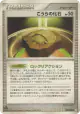 Dome Fossil 082/090 Uncommon card from Advent of Arceus (Japanese)