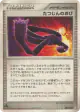 Expert Belt 085/090 Uncommon card from Advent of Arceus (Japanese)