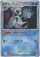Froslass 028/090 Rare Holo card from Advent of Arceus (Japanese)