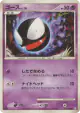Gastly 040/090 Common card from Advent of Arceus (Japanese)
