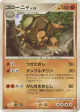 Golem 048/090 Rare card from Advent of Arceus (Japanese)