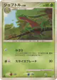 Grovyle 006/090 Uncommon card from Advent of Arceus (Japanese)