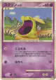 Gulpin 044/090 Common card from Advent of Arceus (Japanese)