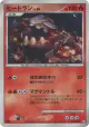 Heatran 021/090 Rare Holo card from Advent of Arceus (Japanese)