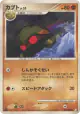 Kabuto 049/090 Common card from Advent of Arceus (Japanese)