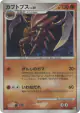 Kabutops 050/090 Rare Holo card from Advent of Arceus (Japanese)